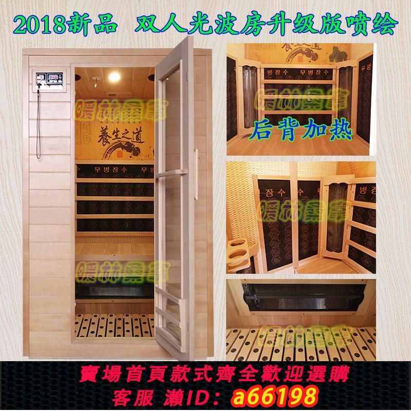 【臺灣公司 可開發票】汗蒸房家用單人雙人託瑪琳汗蒸房家庭桑拿房汗蒸箱遠紅外排毒發汗