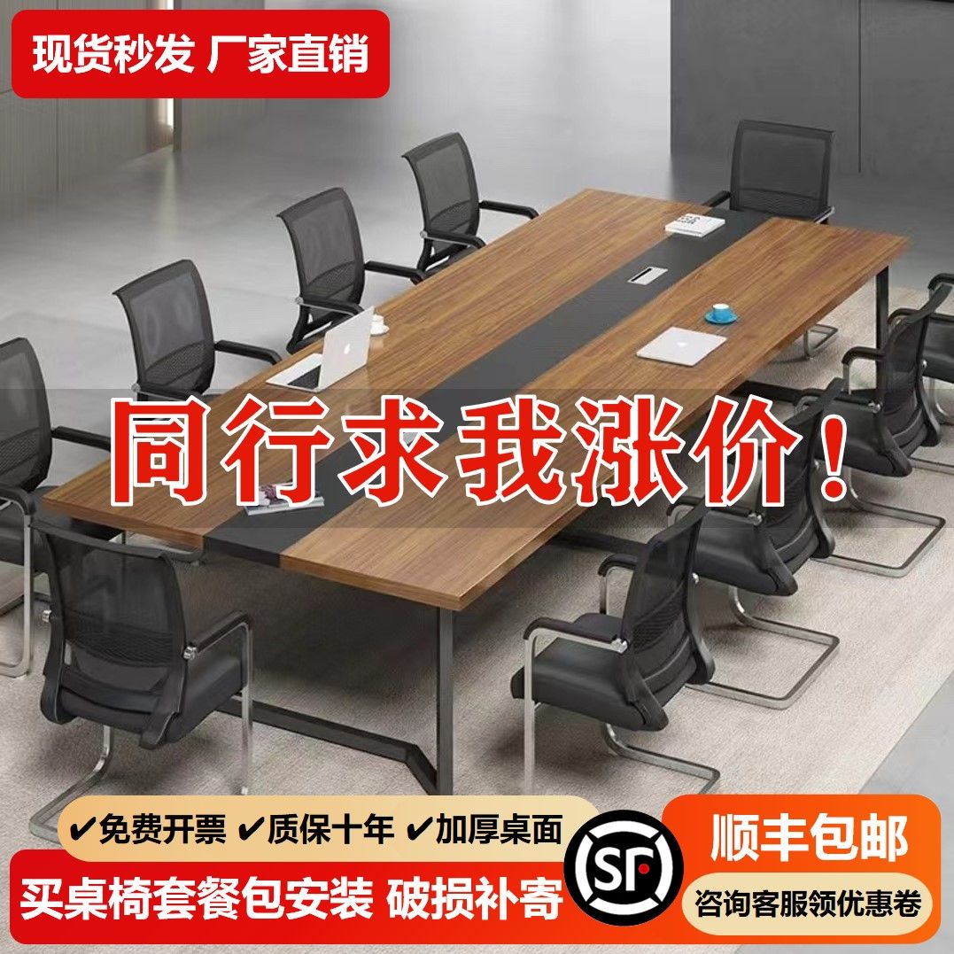 【可開發票】會議長桌子家具簡約現代培訓接待洽談會議室長方形辦公桌桌椅組合