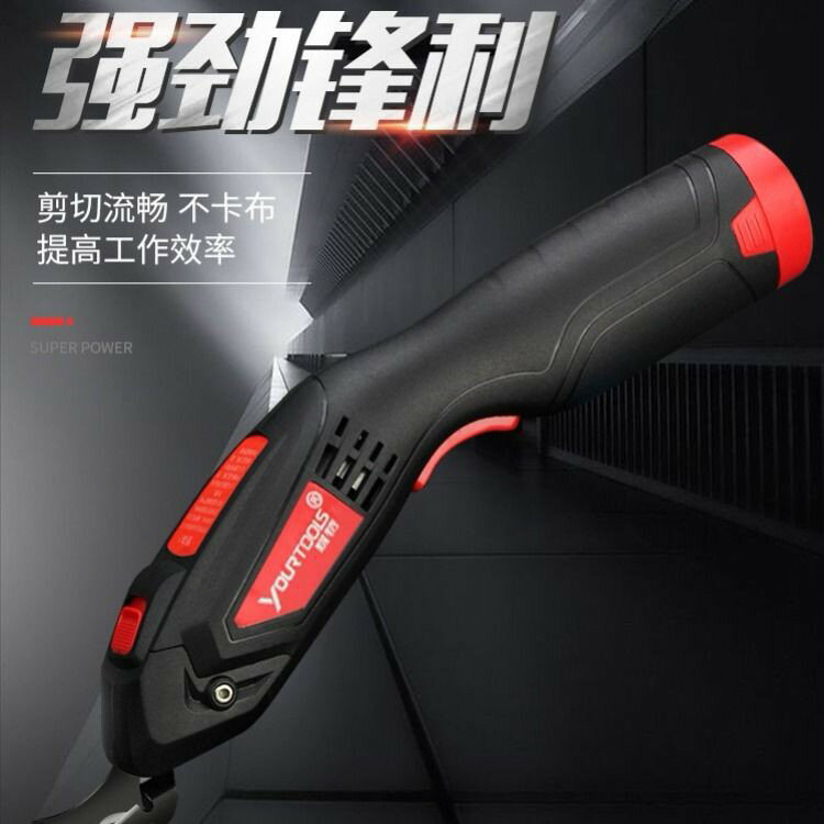 電動剪刀裁布料神器手持式充電裁縫剪子多功能切布機服裝皮革小型