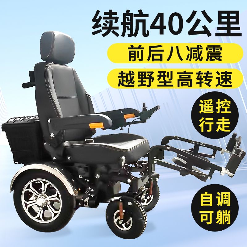 【臺灣公司 超低價】2024年新款黑旋風電動輪椅高轉速越野輪椅老人代步車