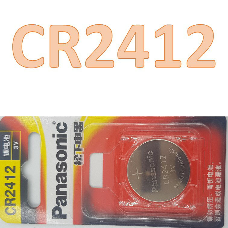 CR2412 水銀電池 鈕扣電池 [1079]