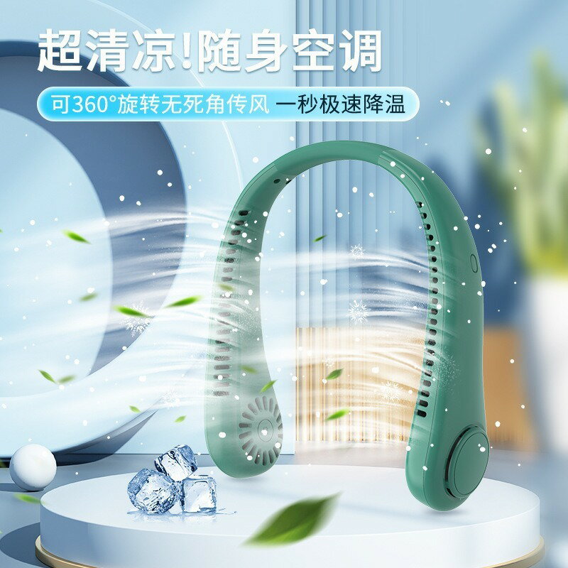 掛脖風扇無葉靜音小型便攜式 隨身迷你戶外 大電池 usb充電【尚宜家居】