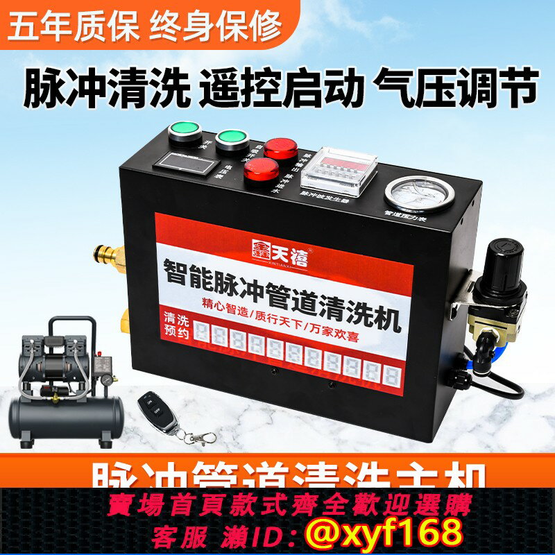 【可開發票】地暖清洗機脈沖洗主機商用智慧全自動多功能管道地熱自來水管清潔