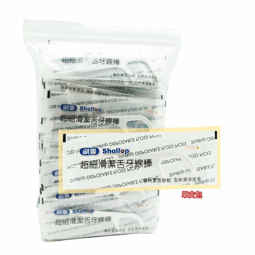 【牙齒寶寶】刷樂shallop 超細滑潔舌牙線棒 單支包/100入