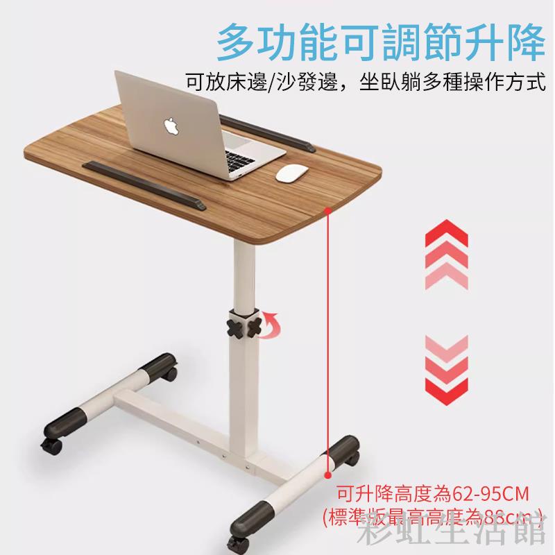 床邊桌 床邊桌升降 升降桌 電腦桌 移動桌 折疊桌 移動升降床邊桌 沙發邊桌 床邊桌子 床邊桌 移動收納桌