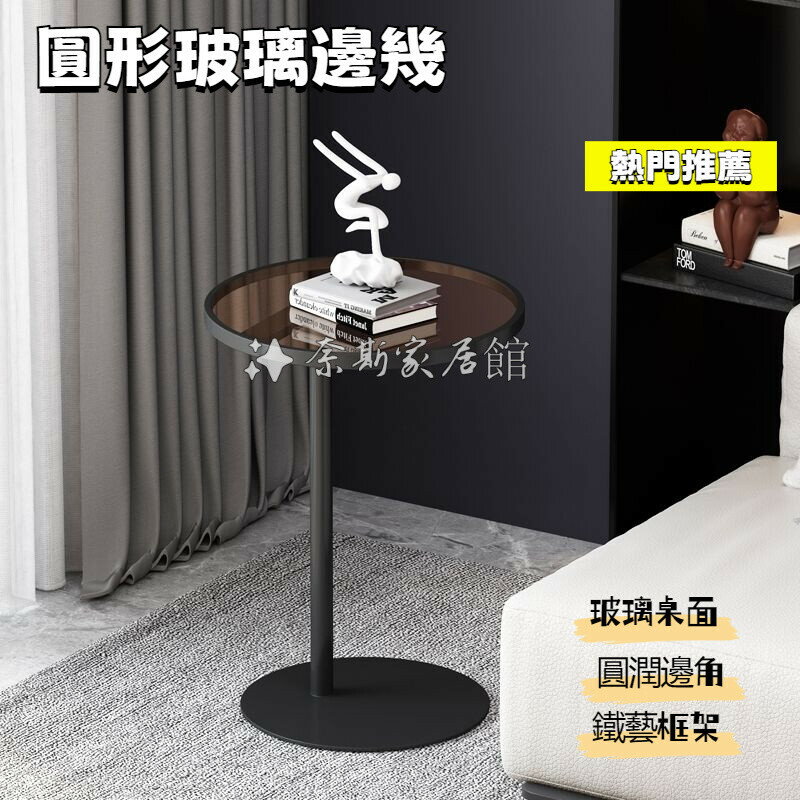 免運 北歐沙髮邊幾邊桌 邊幾 極簡角幾 小戶型客廳臥室床頭邊桌 沙發邊幾 極角幾 玻璃茶幾 咖啡桌 北歐邊桌 移動邊桌