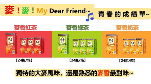 麥香鋁箔系列 0