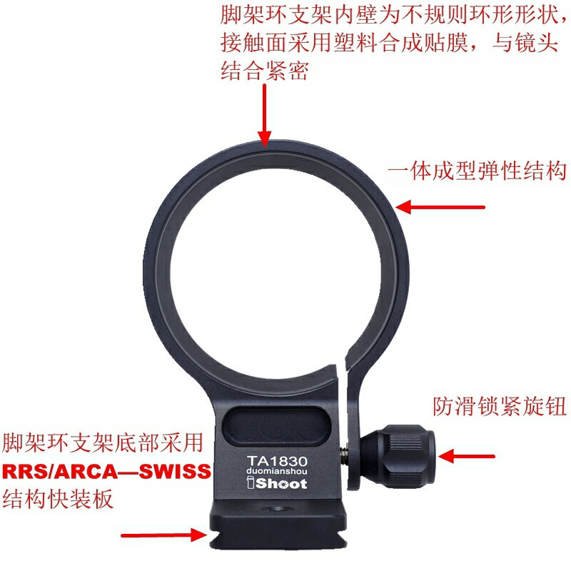 IS-TA1830可豎拍腳架環支架適用騰龍18-300mm F3.5-6.3 B061 X口