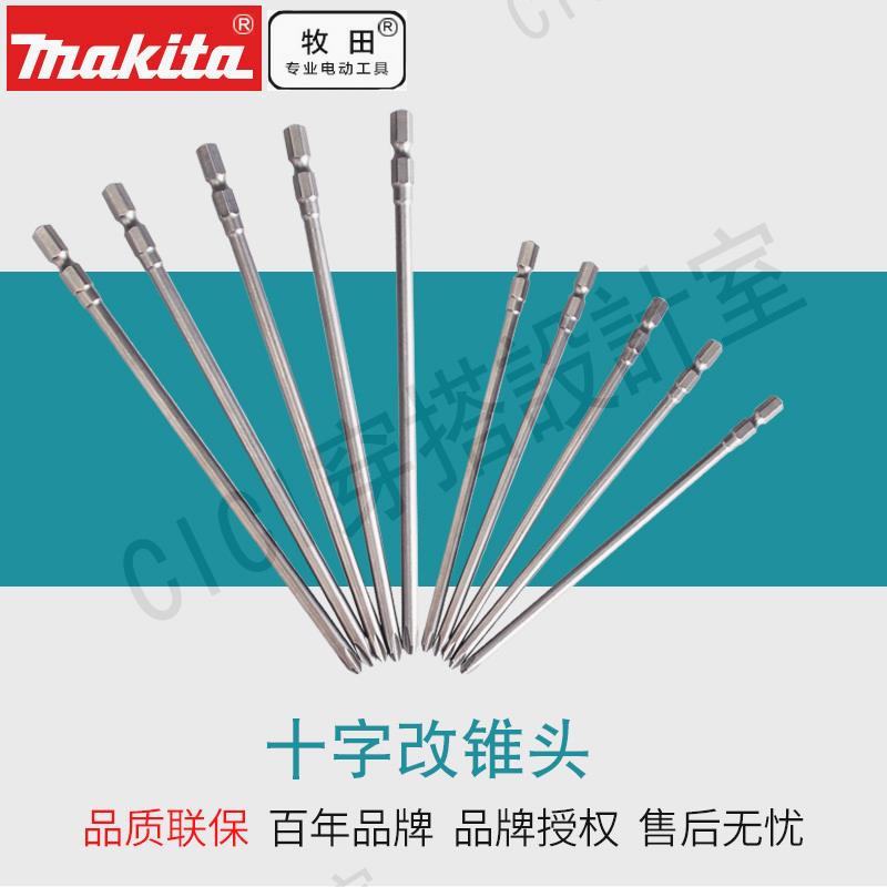 日本牧田自動送料螺絲槍六角柄十字改錐頭N柄DFR550Z 16.2/13.2mm【亞德機械五金家居】