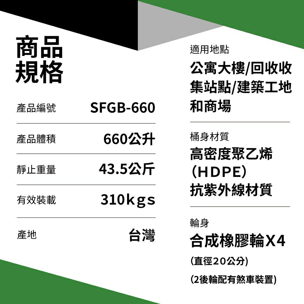 【工廠直營販售】660公升垃圾子母車桶 -台灣製造母車桶 子車桶 子母車 垃圾桶 資源回收桶 1