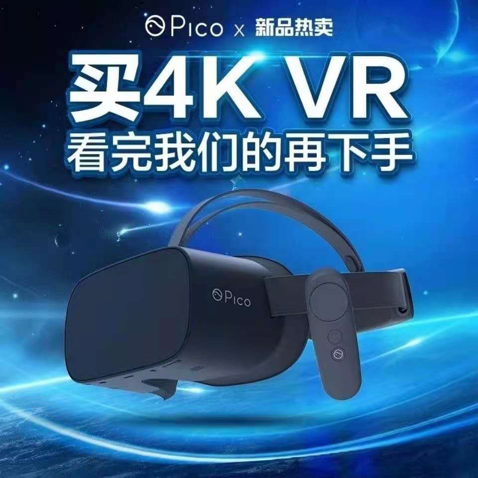 PICO G2 4K 小鳥看看vr眼鏡一體機3D電影體感游戲機移動家庭影院【優品