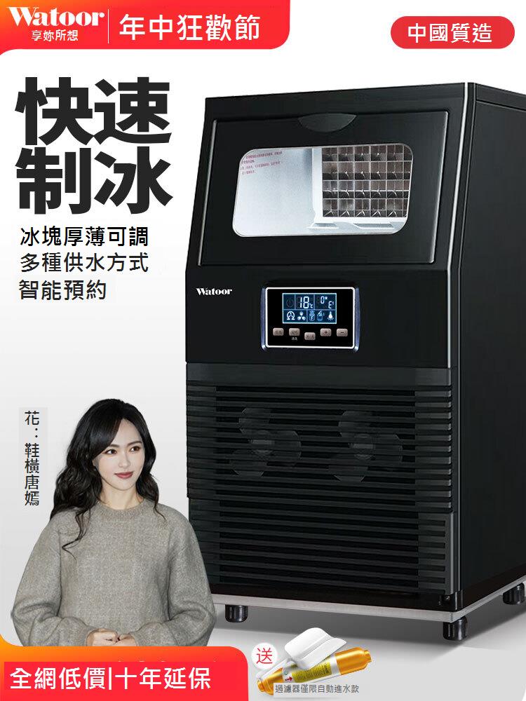 沃拓萊製冰機商用家用奶茶店40kg全自動小型大型手動方冰塊製作機