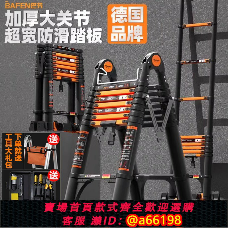 【臺灣公司 可開發票】巴芬鋁合金多功能伸縮梯子折疊梯加厚家用人字梯便攜升降工程樓梯