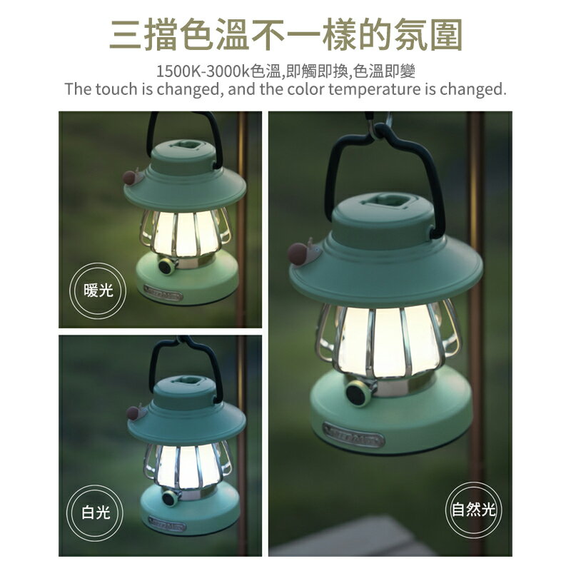 小蝸牛復古露營燈 氣氛燈 復古燈 照明燈 充電夜燈 掛燈 露營 提燈 造型夜燈 登山照明燈 野營燈 6