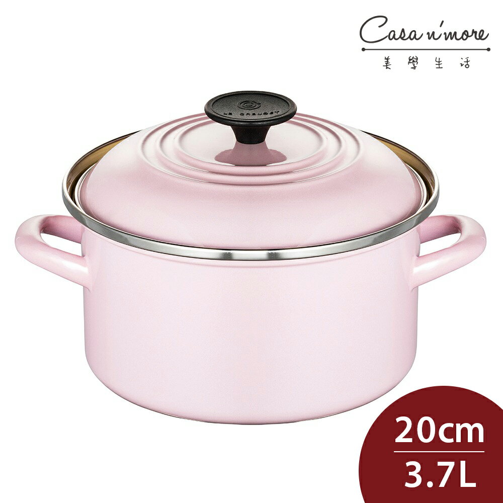 Le Creuset 琺瑯便利湯鍋 20cm 3.7L 亮粉 琺瑯鍋 深鍋 (電磁爐 IH爐可用)