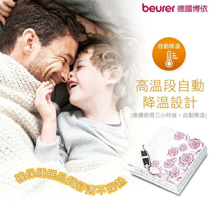 【beurer 德國博依】銀離子抗菌床墊型電毯TP 60/TP66XXL