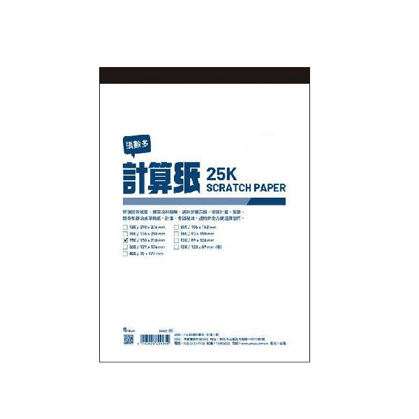 美加美 超值 計算紙 25K 150X210mm 10本/包 D4825-25K
