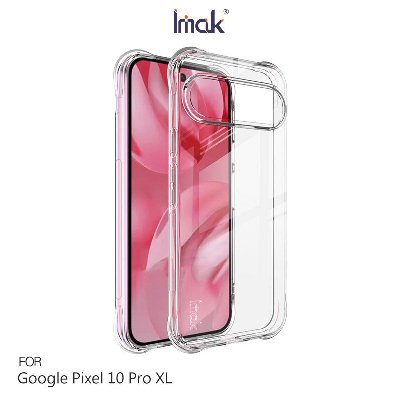 Imak 艾美克 Google Pixel 10 / Pixel 10 Pro / Pixel 10 Pro XL 全包防摔套(氣囊) 透明套 TPU軟套 不易發黃