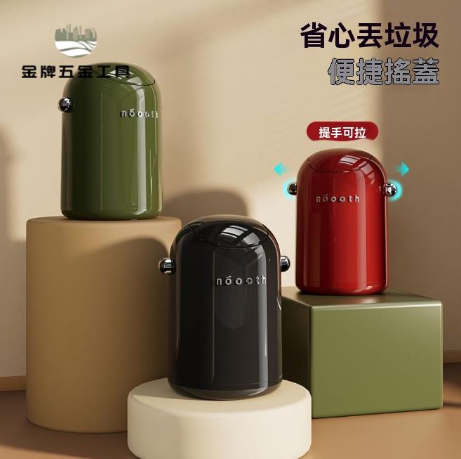 垃圾桶 垃圾箱 瓦力搖蓋客廳垃圾桶臥室家用廚房廁所衛生間翻蓋辦公室高顏值創意 八折減免 特價出 可開發票