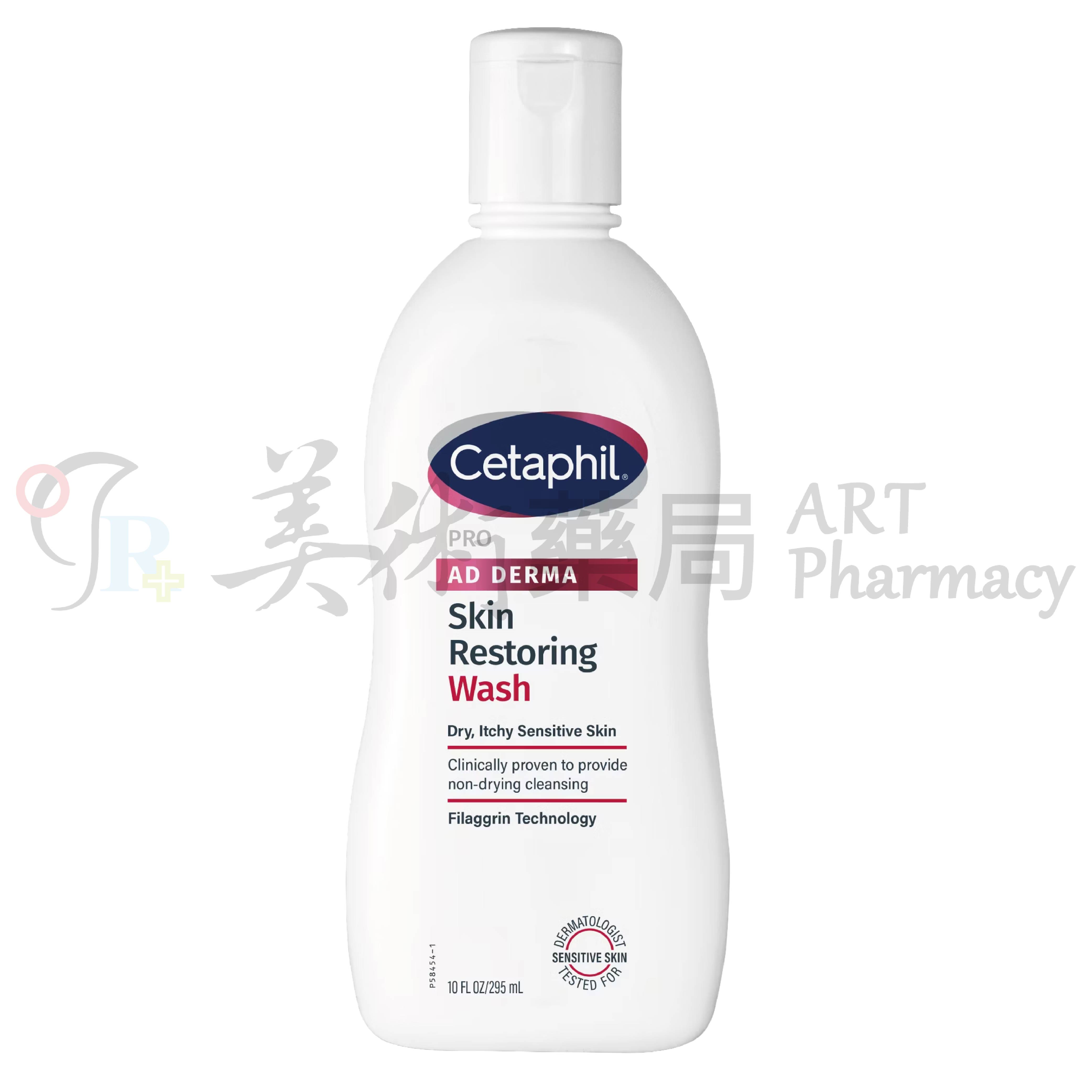 AD益膚康修護滋養乳液 潔膚乳 295ml / AD益膚康修護舒敏乳霜227g 舒特膚 Cetaphil 美術藥局