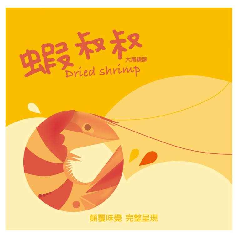 蝦叔叔 大尾蝦酥