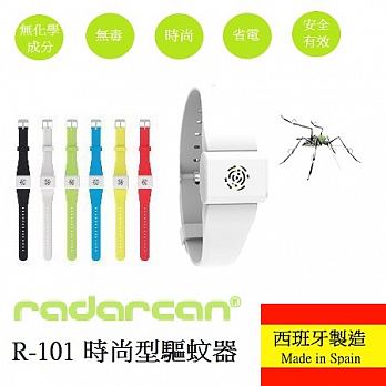 時尚音波 驅蚊手環(夾) / 白 / 環保無毒 不須充填 西班牙 Radarcan 雷達肯