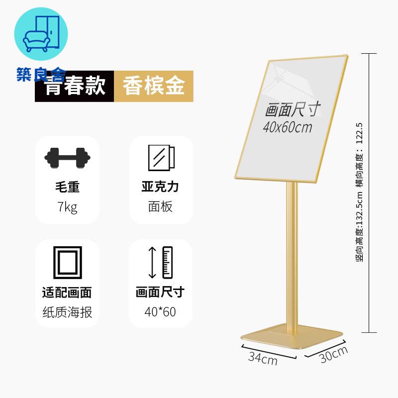 免運 展示架 海報架 落地展架 廣告架 廣告牌指示牌展示海報展示架商場展架立式水牌落地店門口立牌架子特惠/店長推薦 開立發票 工廠直銷 z115
