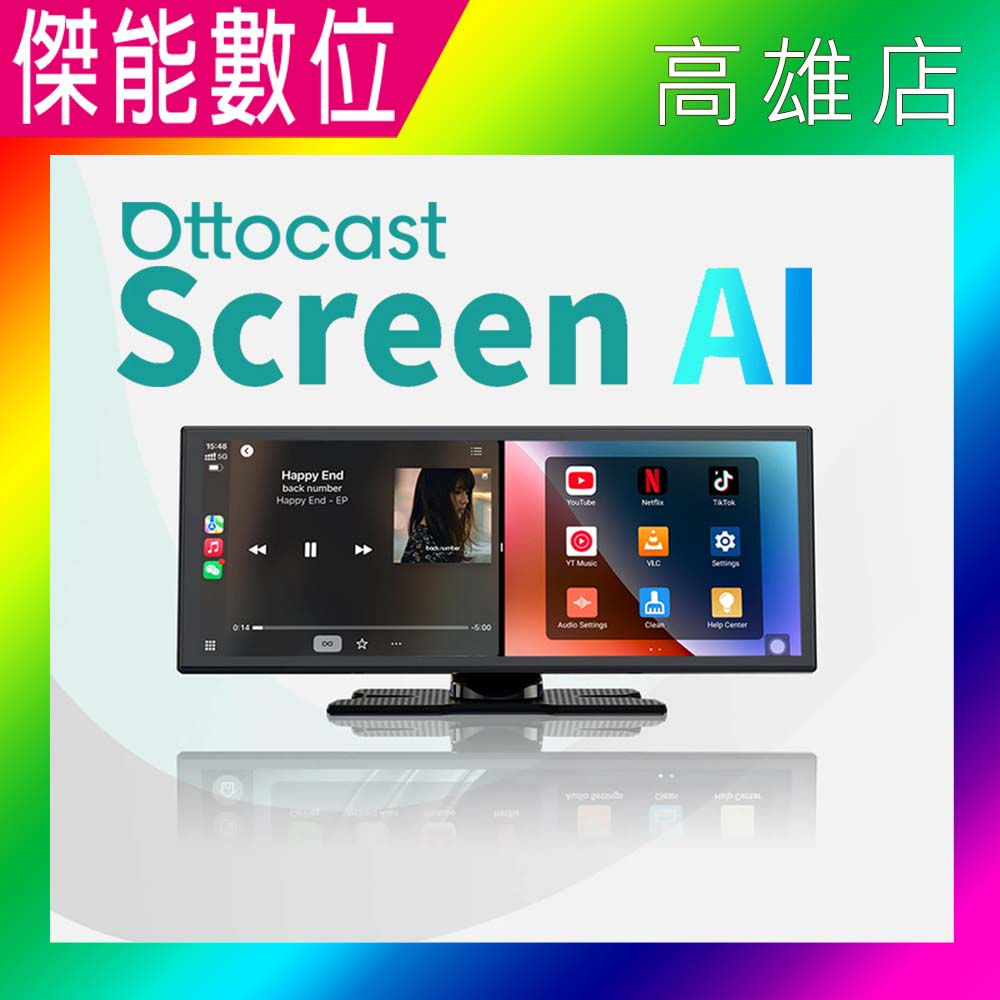 OTTOCAST Srceen AI智慧螢幕 Carplay/Android Auto 車用電視盒 安卓機 台灣代理公司貨