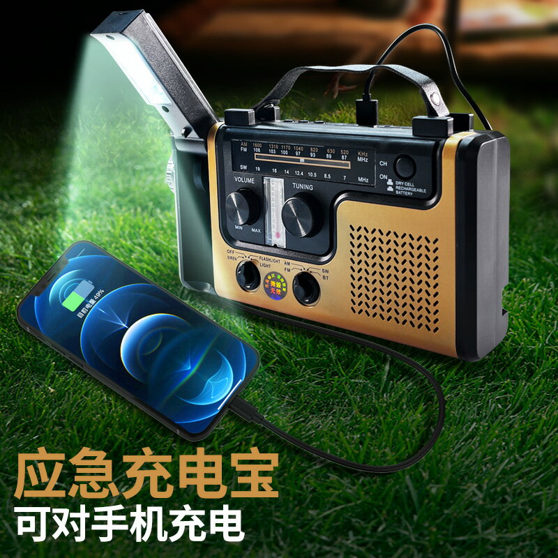 手搖防災應急收音機便攜式戰備物資多功能照明手搖發電太陽能戶外露營燈求生裝備藍芽溫度計測溫