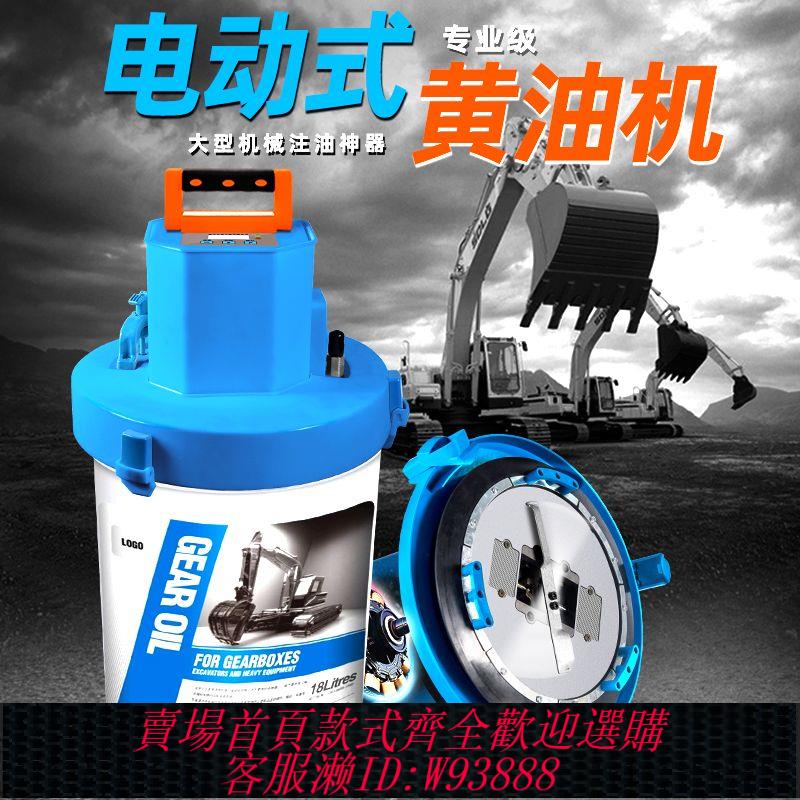 黃油機 【1573人收藏】電動黃油機高壓黃油槍24v下沉式220v全自動挖機專用注油卷管器