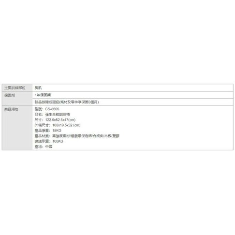 強生 CS-8606 全能 訓練椅 三段式可調組力繩設計 可調式四階段訓練椅【大自在運動休閒精品店】 4