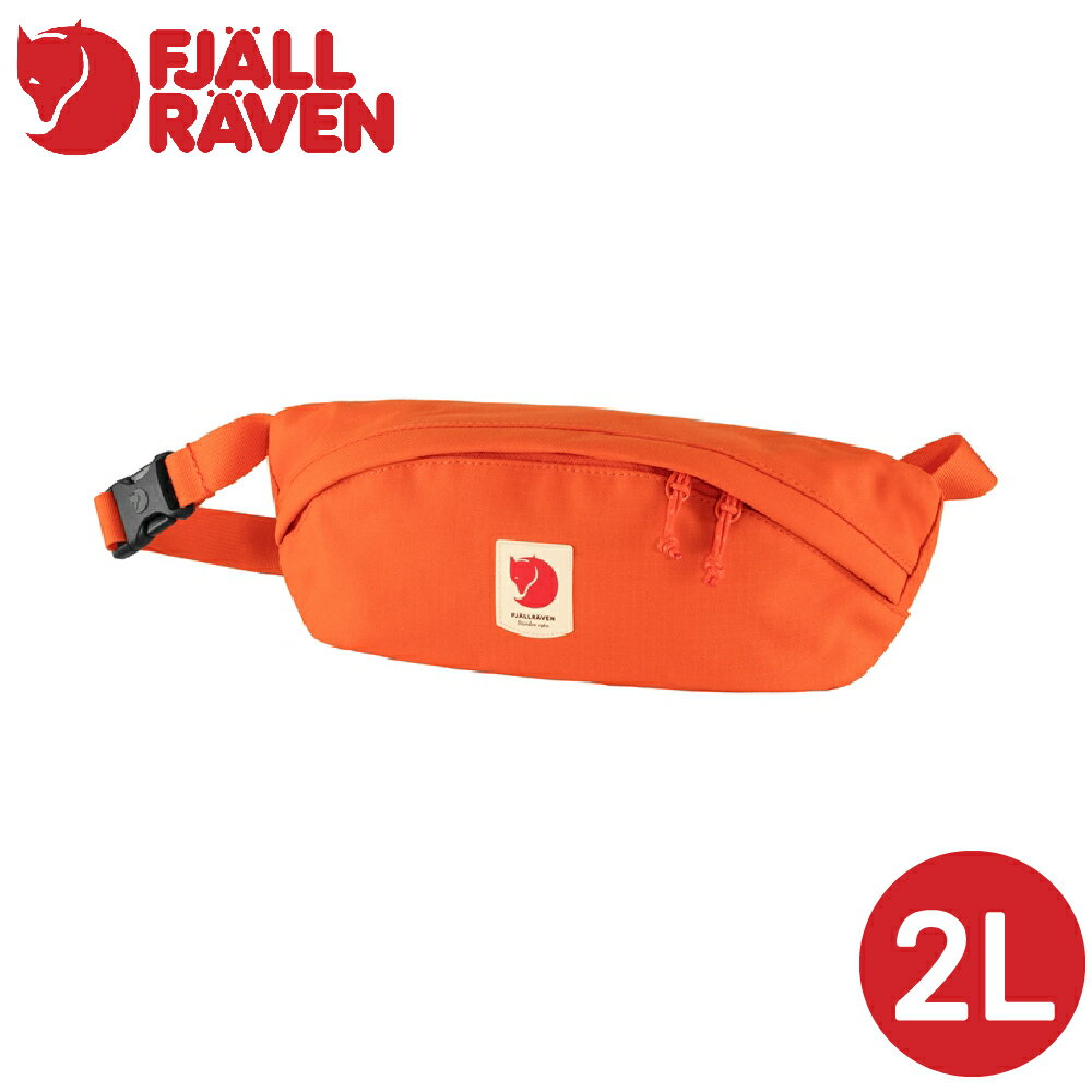 【Fjallraven 小狐狸 Ulvo Hip Pack Medium 腰包2L《北海道橘》】F23165/小背包/斜背包