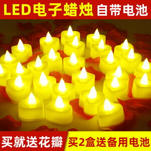 電子蠟燭 LED電子蠟燭燈浪漫求婚創意布置用品生日表白驚喜場景心形裝飾燈【CW07581】