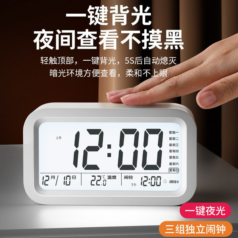 電子鬧鐘學生專用起床神器多功能智慧時鐘兒童男女孩起床叫醒鬧鈴【Snowbelle優選】