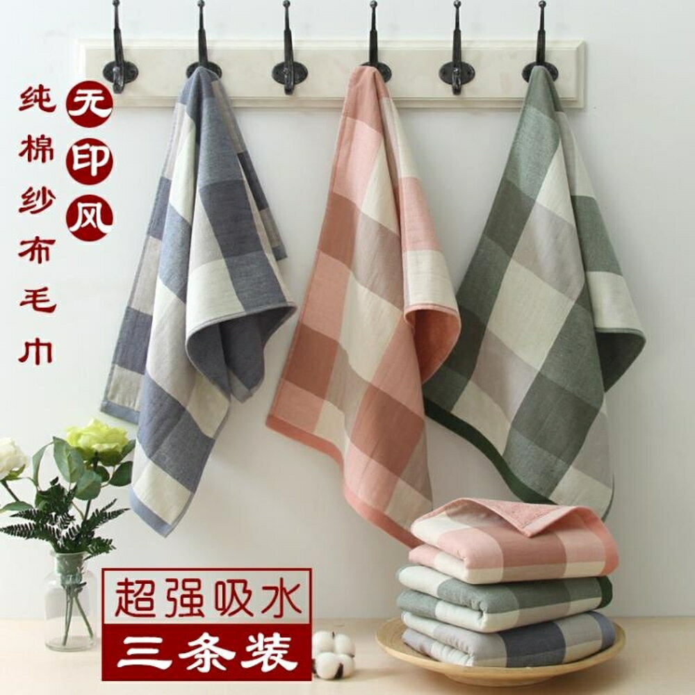 【3條】毛巾情侶面巾純棉吸水成人洗臉家用布藝