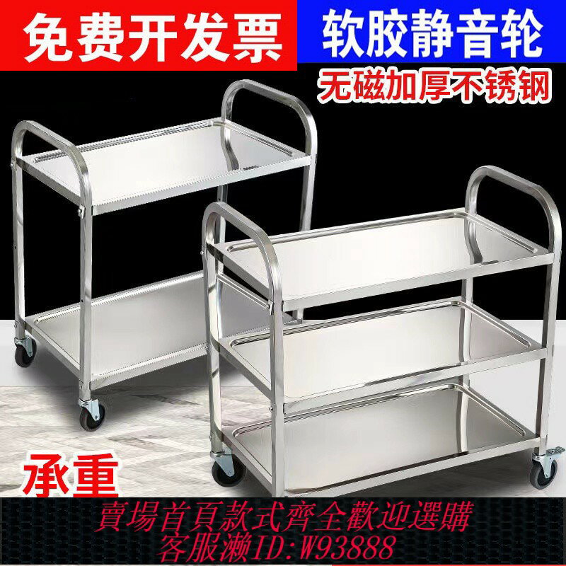 {可刷卡 打統編}不銹鋼餐車加厚三層小推車收餐車收碗車雙層餐廳送餐車塑膠車商用