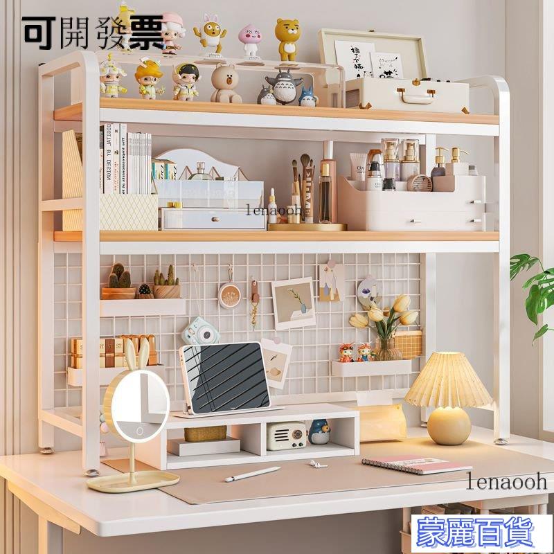 【宅配免運】工廠特惠 桌麵置物架收納洞洞闆書架多層收納儲物架子傢用電腦桌子書桌收納