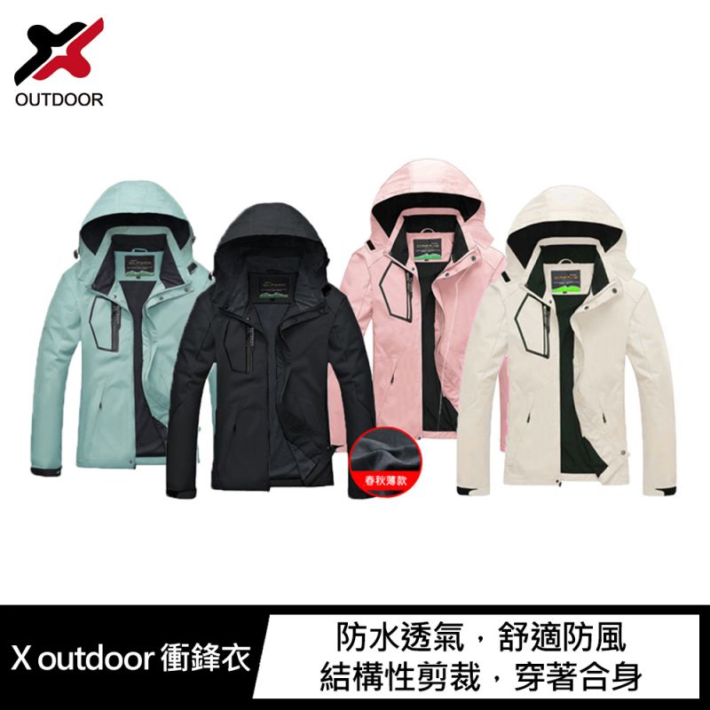 X outdoor 衝鋒衣(女)