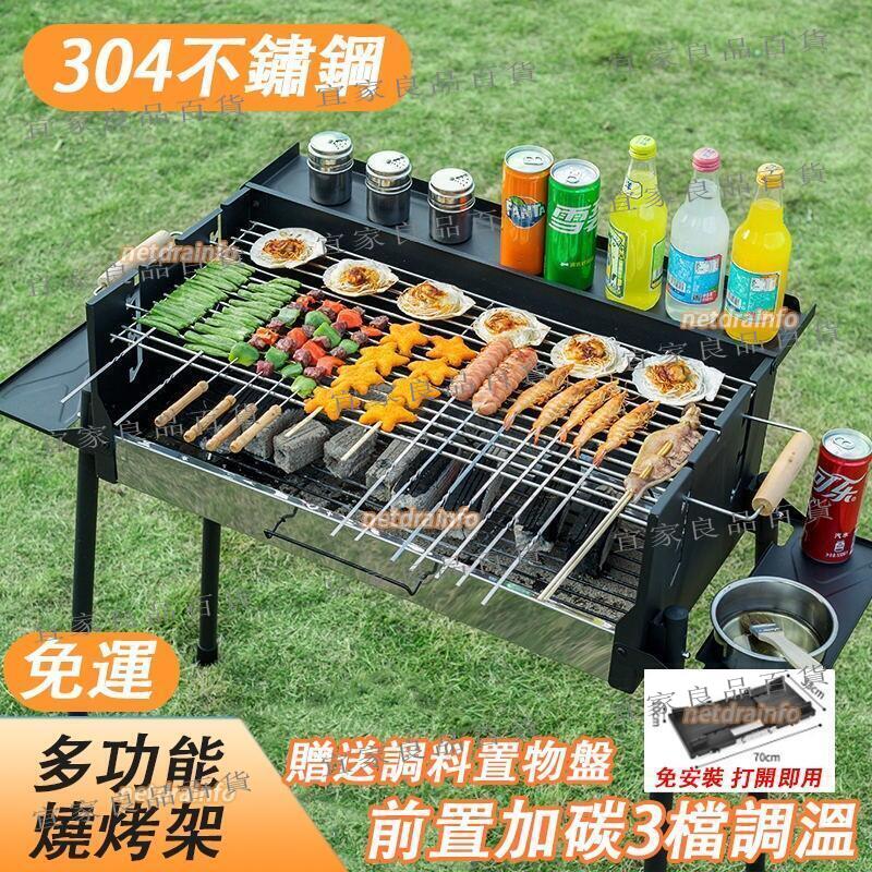 【宜家良品百貨】烤肉架 便攜式烤肉架 燒烤架 烤肉架 燒烤架 烤肉爐 柴火爐 戶外木炭火烤肉盆 輕便燒烤爐 不鏽鋼