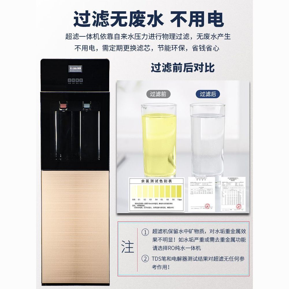 【台灣公司 超低價】溪辰兩升快速制冷加熱內置五級超濾直飲一體凈水過濾自來水飲水機 2