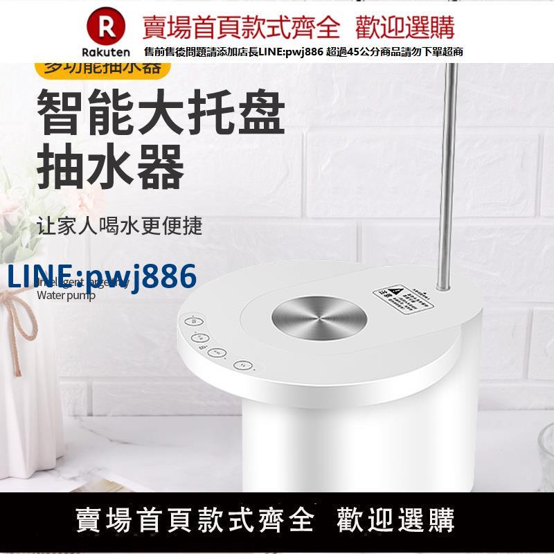 【公司貨 超低價】拜傑桶裝水抽水器家用電動泵純凈礦泉水上水器飲水機自動取水神器