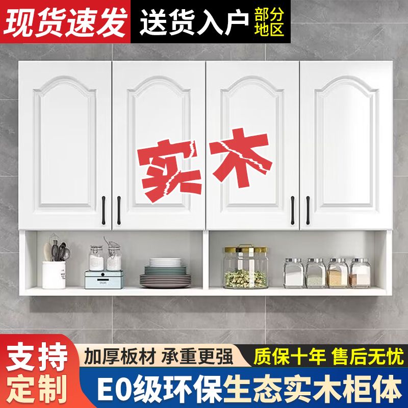 實木吊櫃廚房壁櫃客廳壁掛式浴室衛生間墻櫃臥室墻壁櫃陽臺吊櫃子