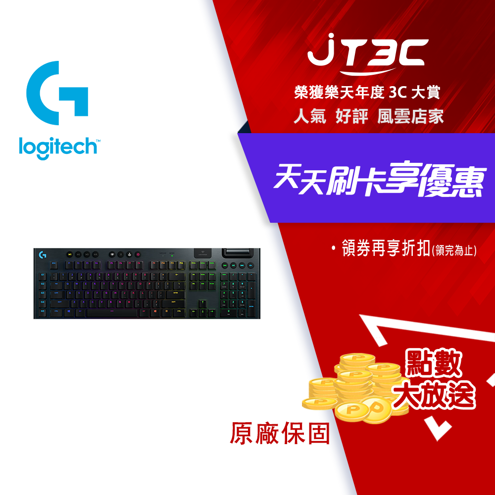【最高3000點回饋+299免運】Logitech 羅技 G913 青軸 電競 鍵盤 - 石墨黑★(7-11滿299免運)