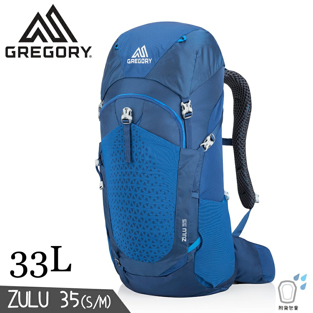 【GREGORY 美國 33L ZULU 35 登山背包《帝國藍S/M》】111589/雙肩背包/後背包/自助旅行/健行/旅遊