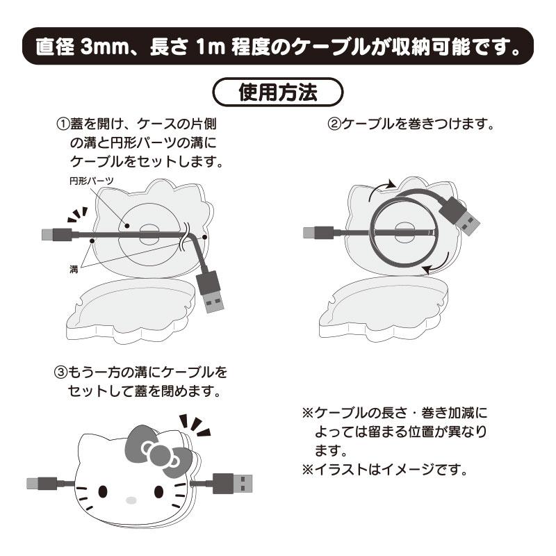 真愛日本凱蒂貓kitty 立體造型集線器捲線器充電線整理器繞線器耳機線 