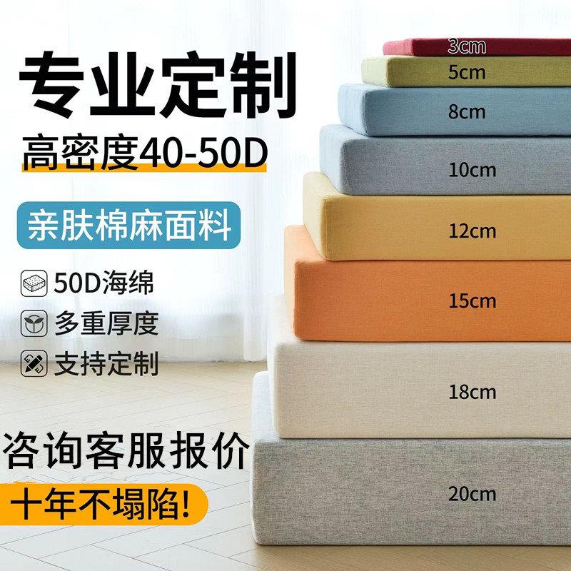 臺灣公司貨 可開發票 定製60D高密度海綿沙發墊床墊椅墊加厚加硬飄窗墊實木沙發墊定製