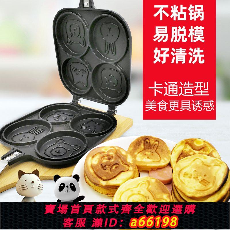 【臺灣公司 可開發票】雙面不沾卡通雞蛋漢堡機煎蛋車輪餅紅豆餅蛋糕模具烘焙工具輔食鍋