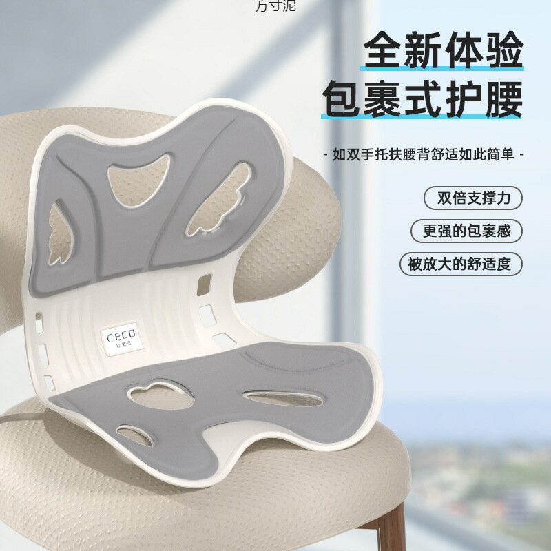 護腰坐墊椅坐姿矯正座椅子辦公室久坐不痛美臀牽引器廠鏈