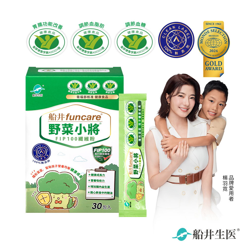 船井 野菜小將兒童專用隱形菜菜(組合)