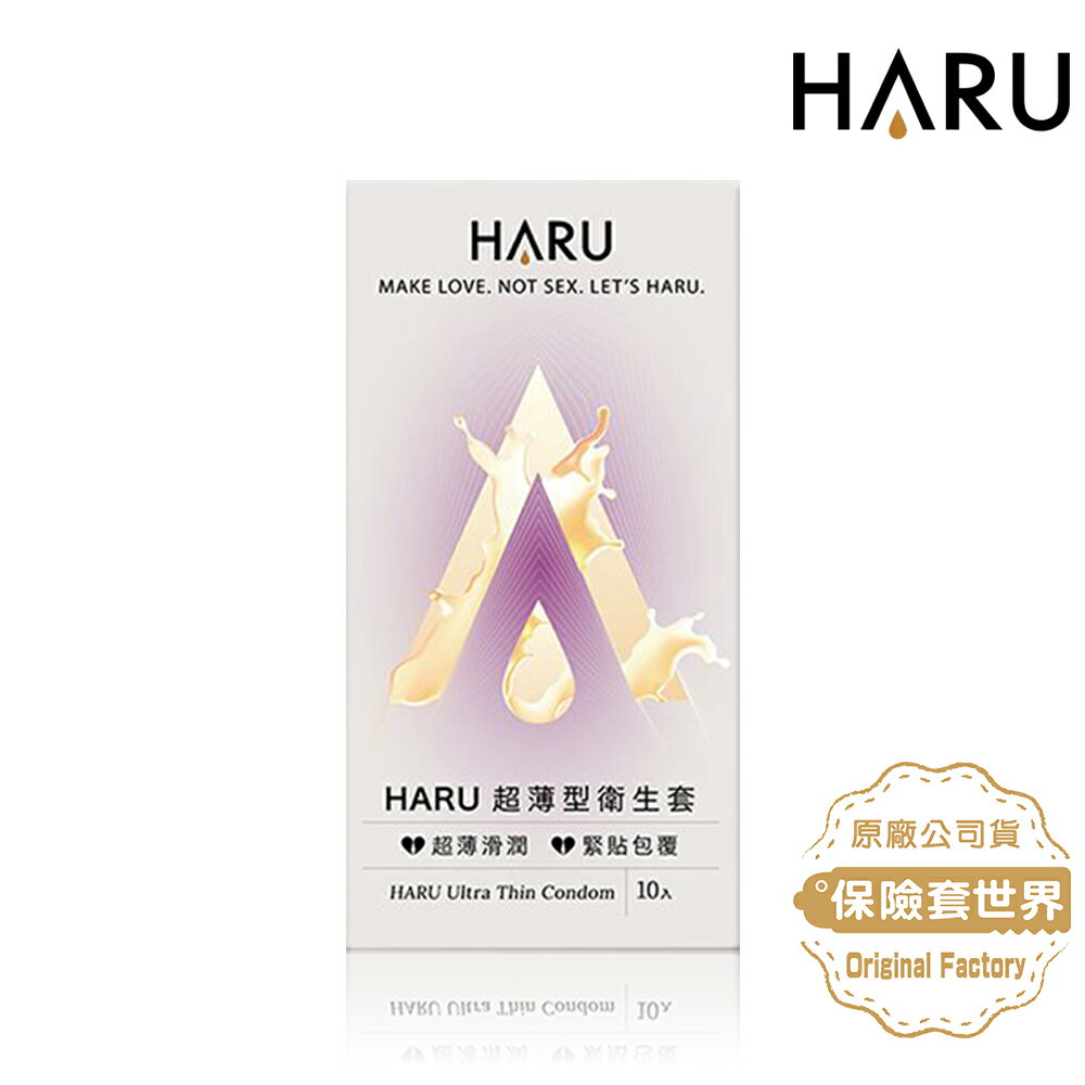 HARU 超薄型保險套 Ultra Thin 10入